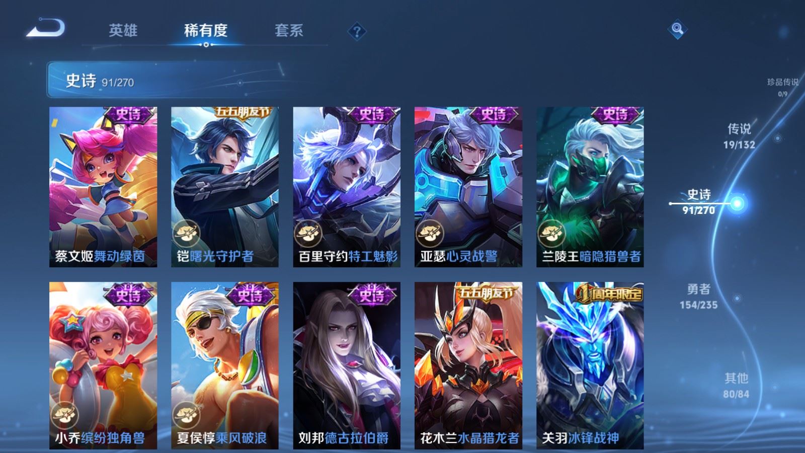 WZCMW4142788王者荣耀账号详情图15