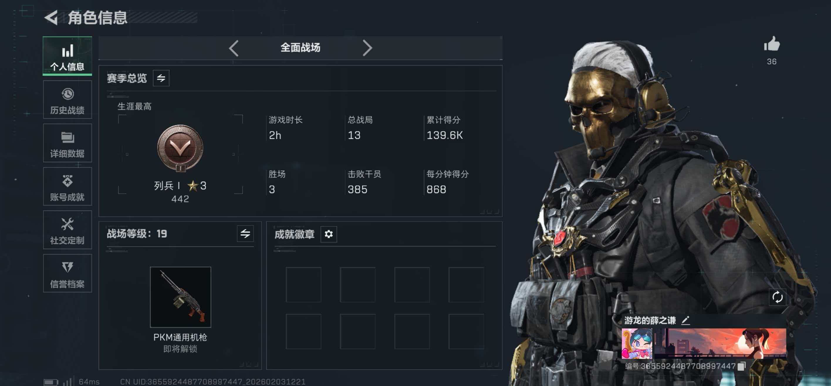 SJZCMW438335三角洲行动账号详情图9