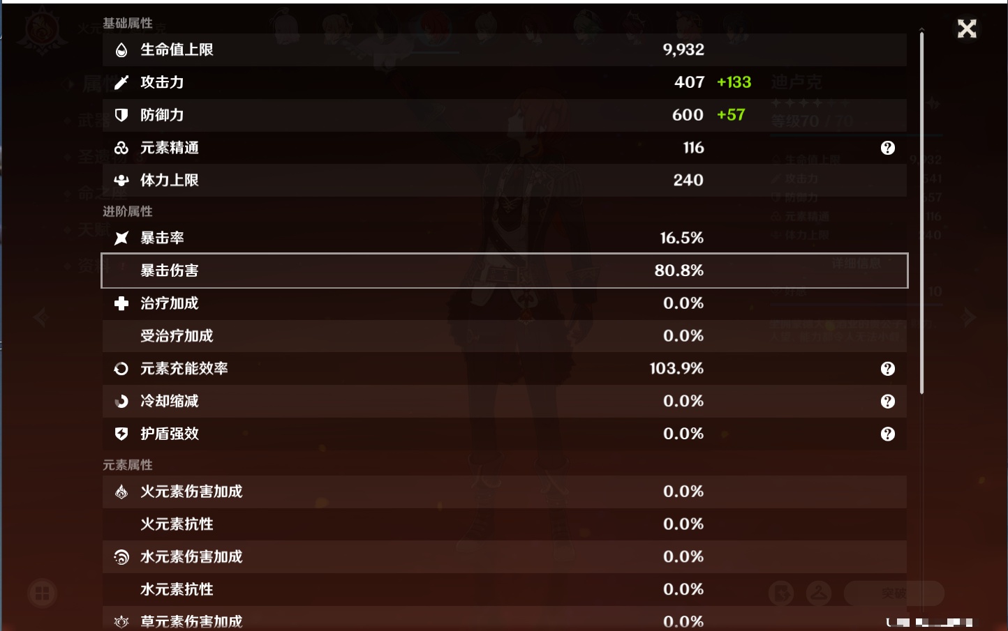 YSMK41918原神账号详情图48