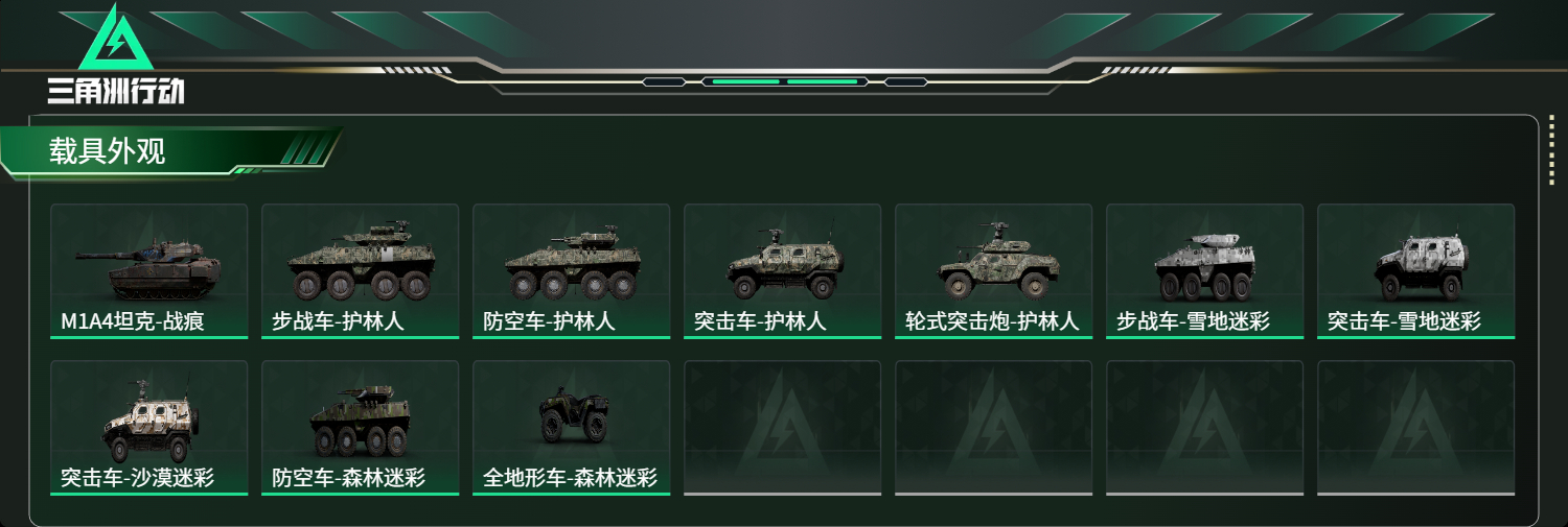 SJZCMW438372三角洲行动账号详情图17