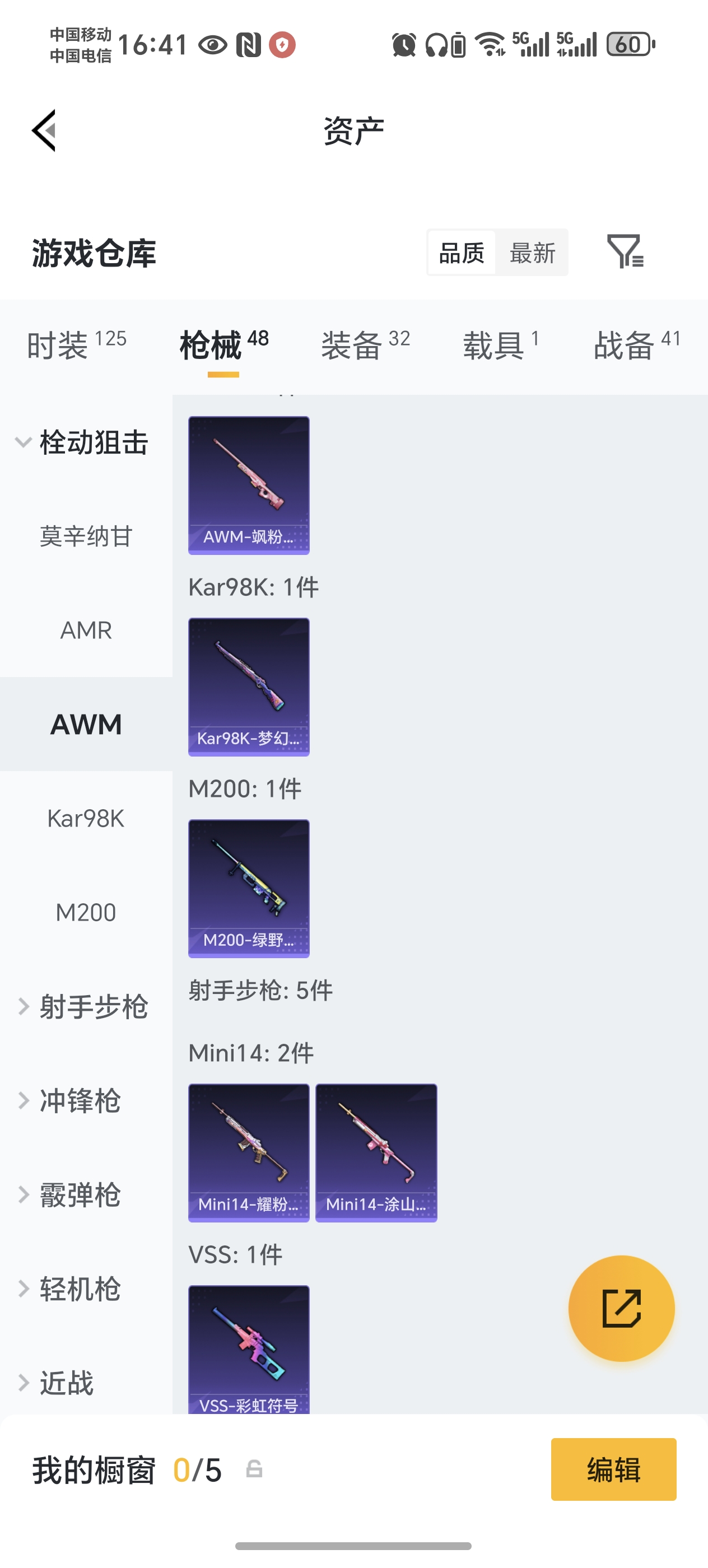 HPCMW472942和平精英账号详情图8