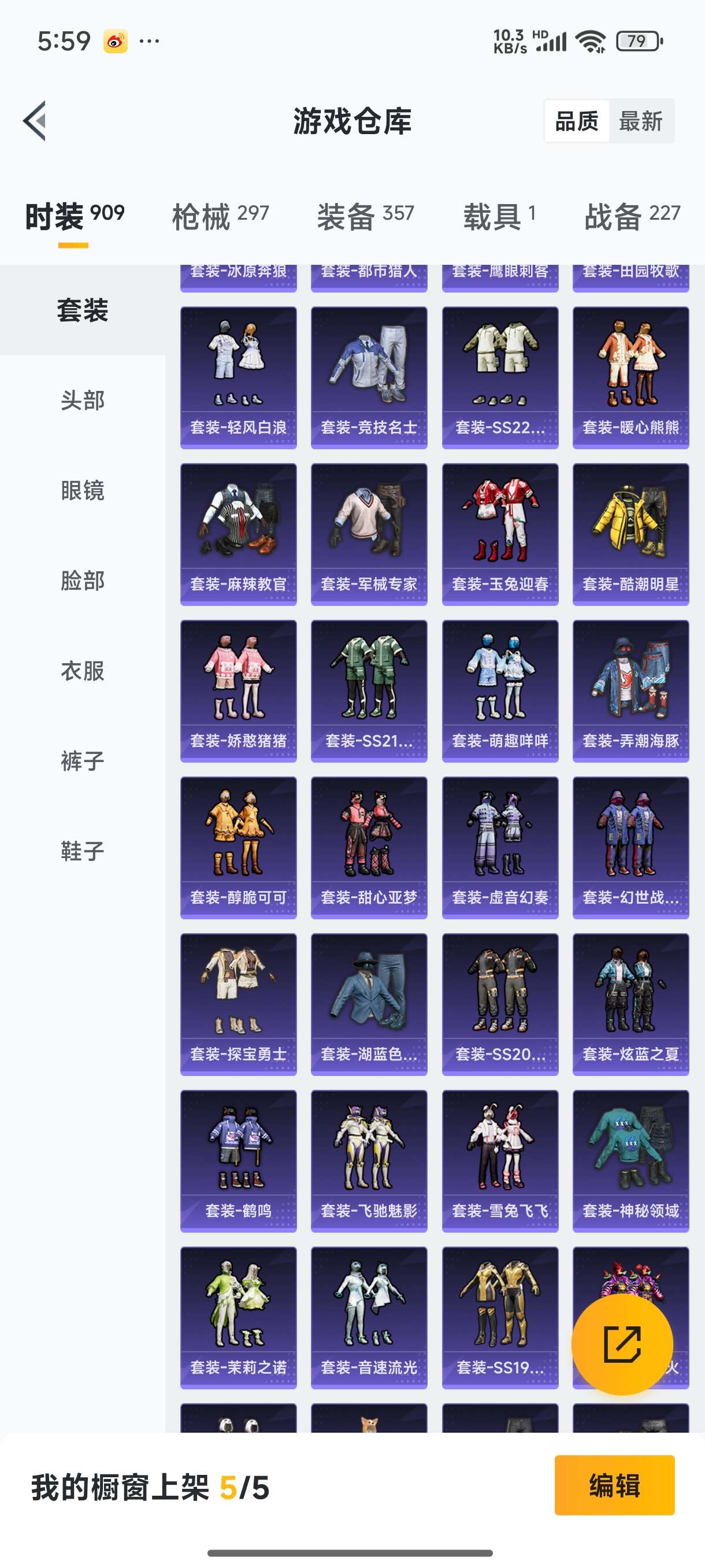 HPQM473903和平精英账号详情图9