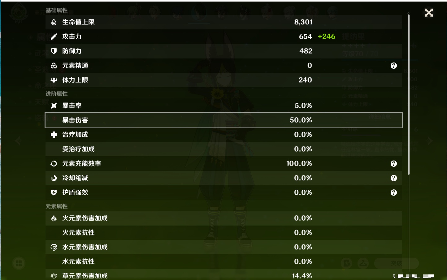 YSMK41922原神账号详情图54