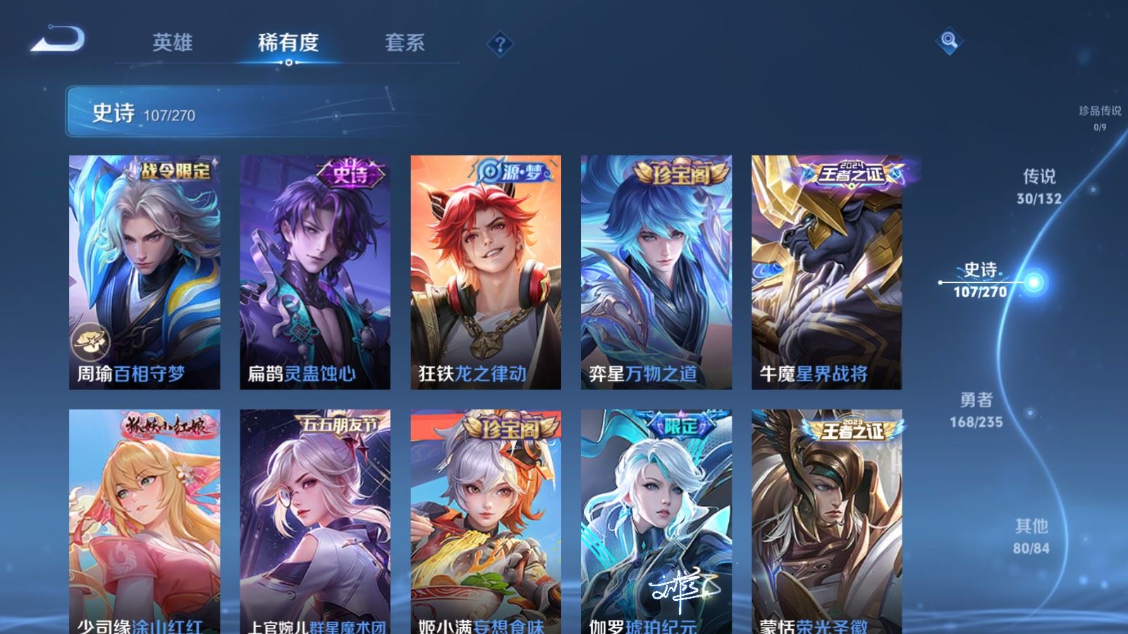 WZCMW4142790王者荣耀账号详情图12