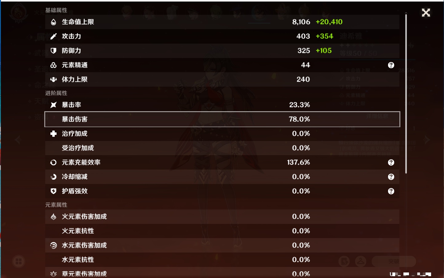 YSMK41914原神账号详情图52