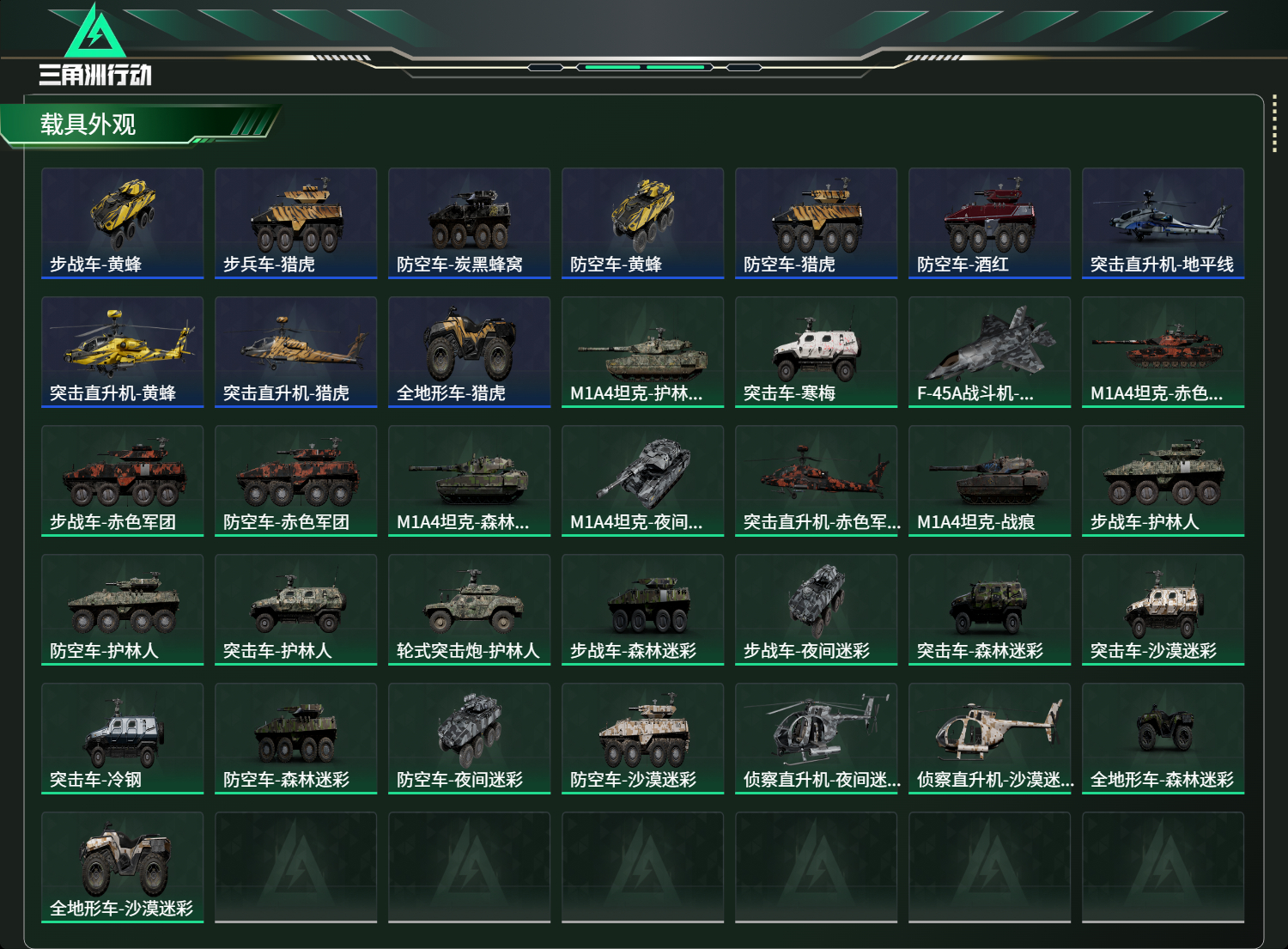 SJZCMW438352三角洲行动账号详情图19