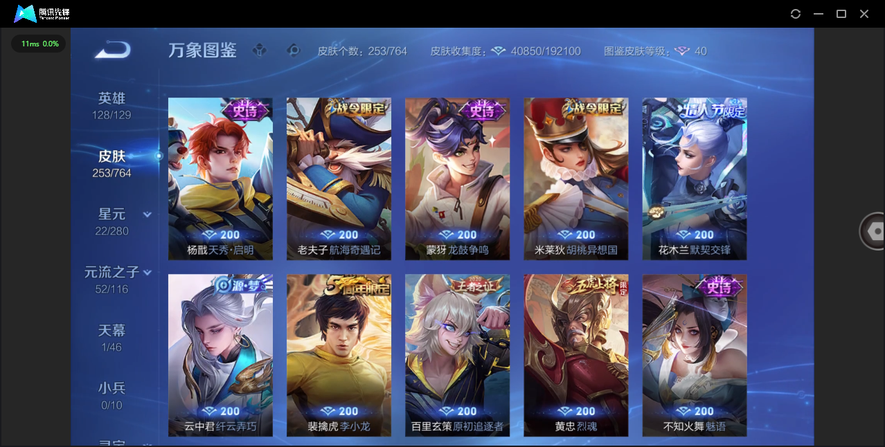 WZCMW4137299王者荣耀账号详情图10