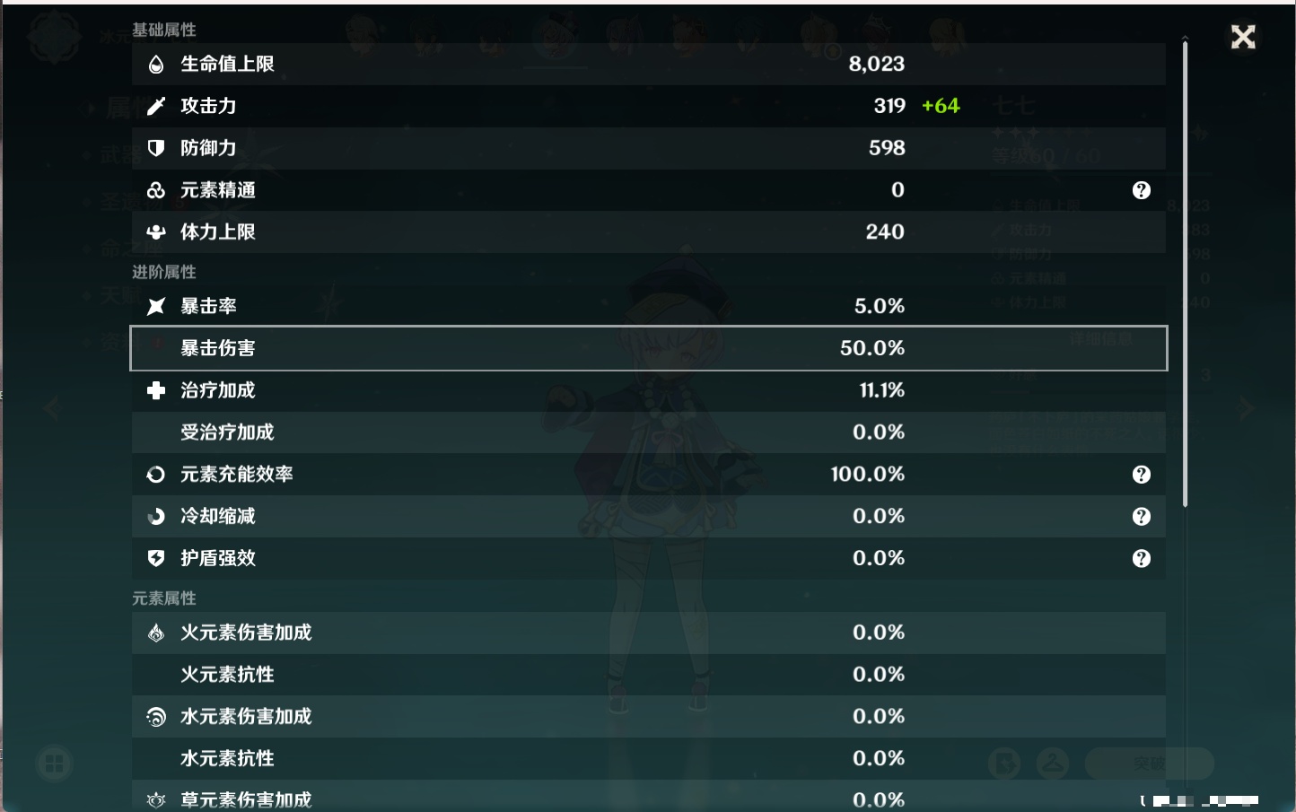 YSMK41921原神账号详情图43