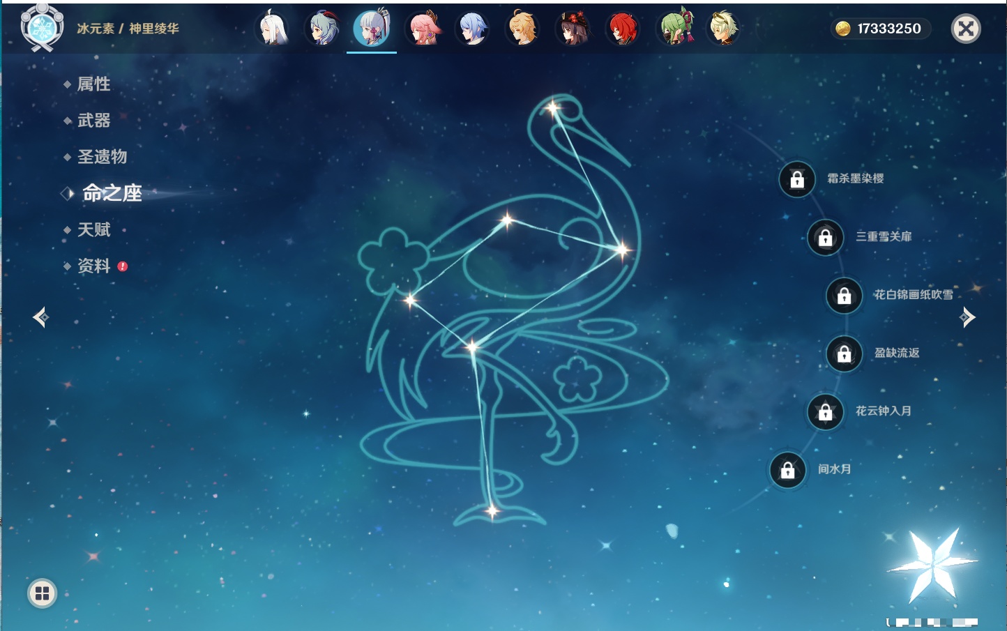 YSMK41922原神账号详情图27