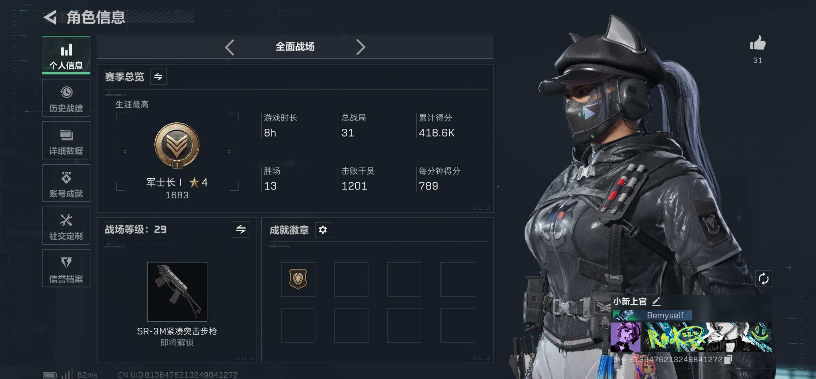 SJZCMW438365三角洲行动账号详情图3