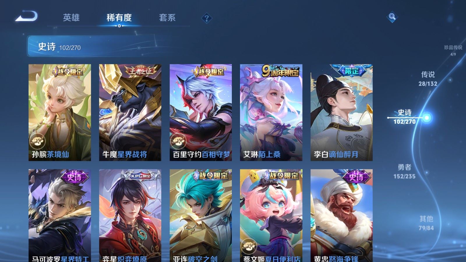 WZCMW4142772王者荣耀账号详情图14