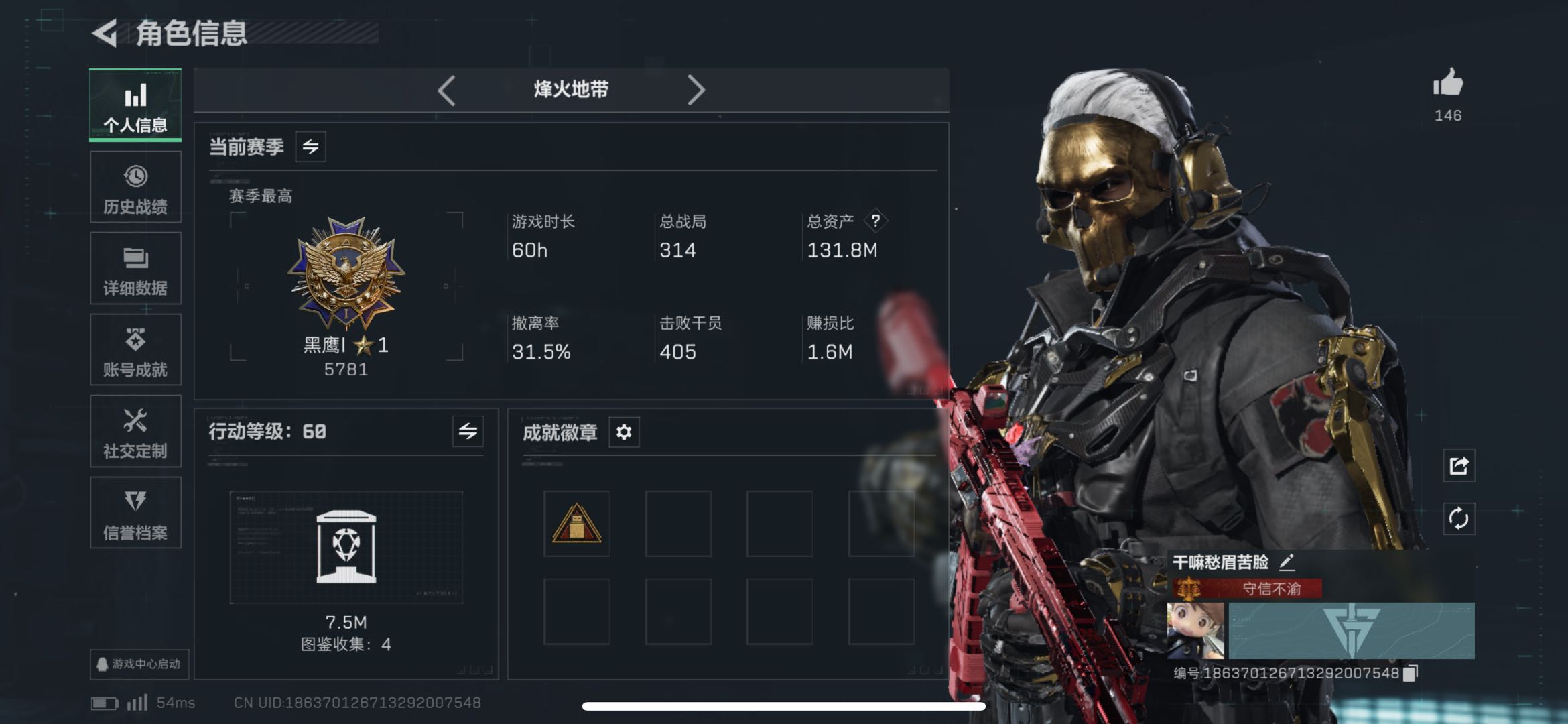 SJZCMW438342三角洲行动账号详情图5