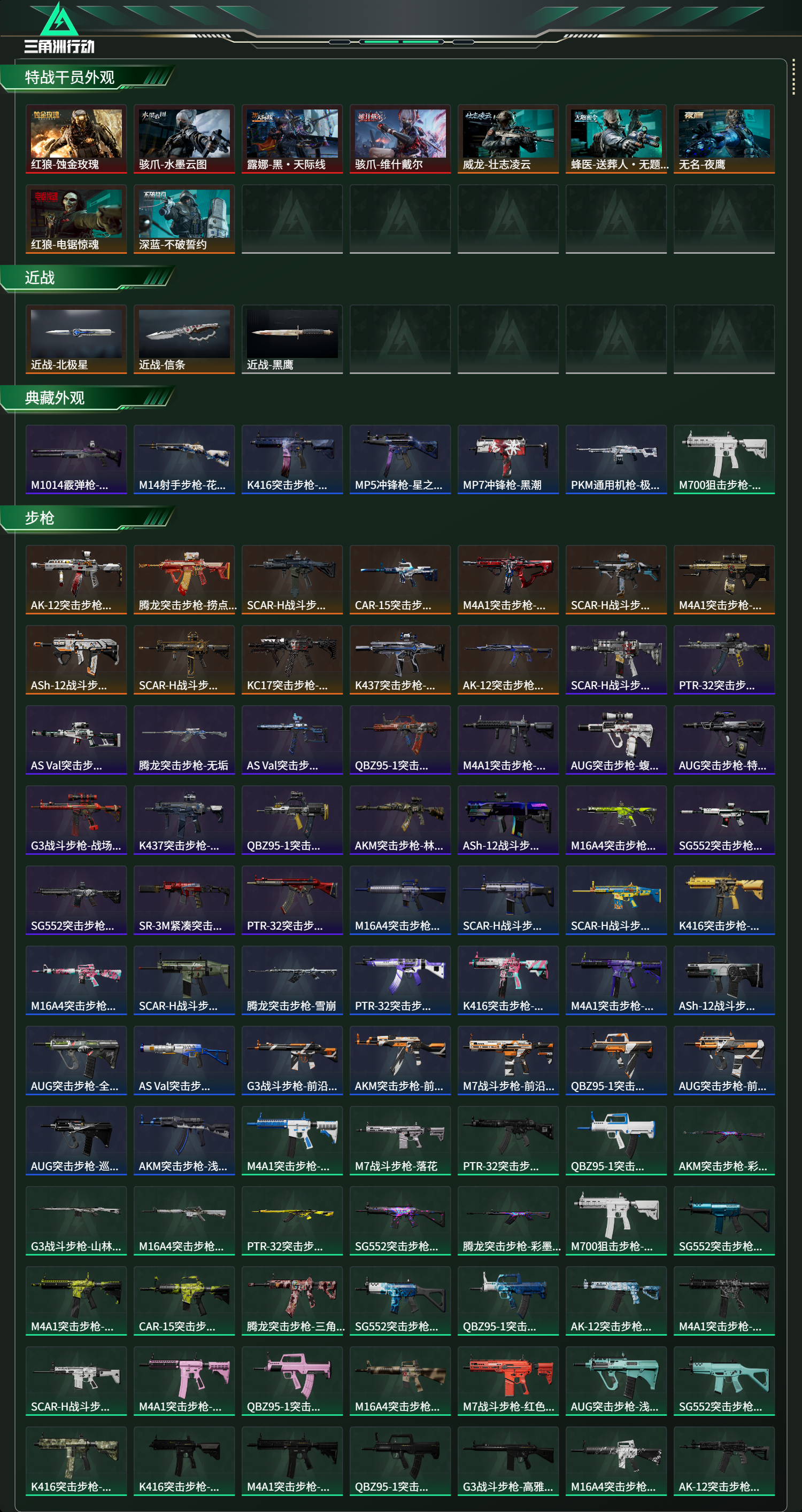 SJZCMW438434三角洲行动账号详情图16