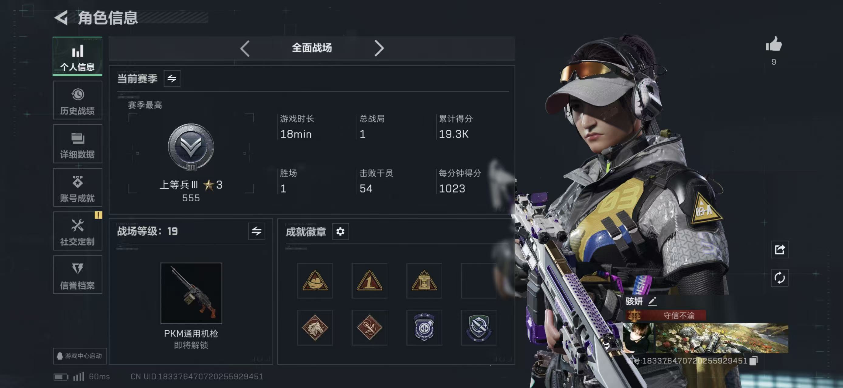 SJZCMW438310三角洲行动账号详情图5