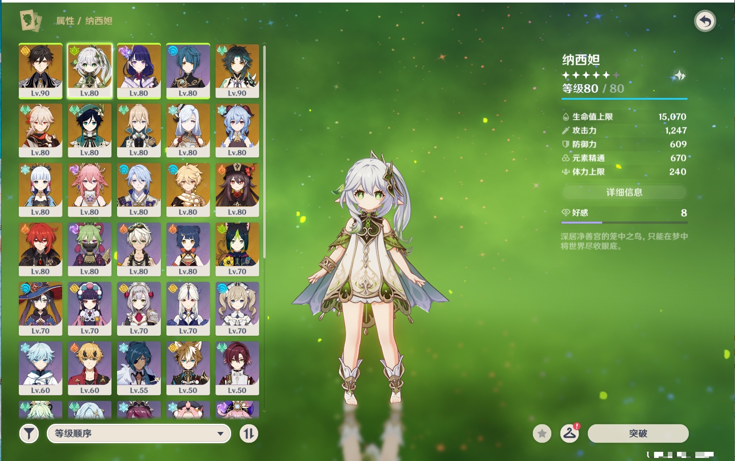 YSMK41922原神账号详情图7