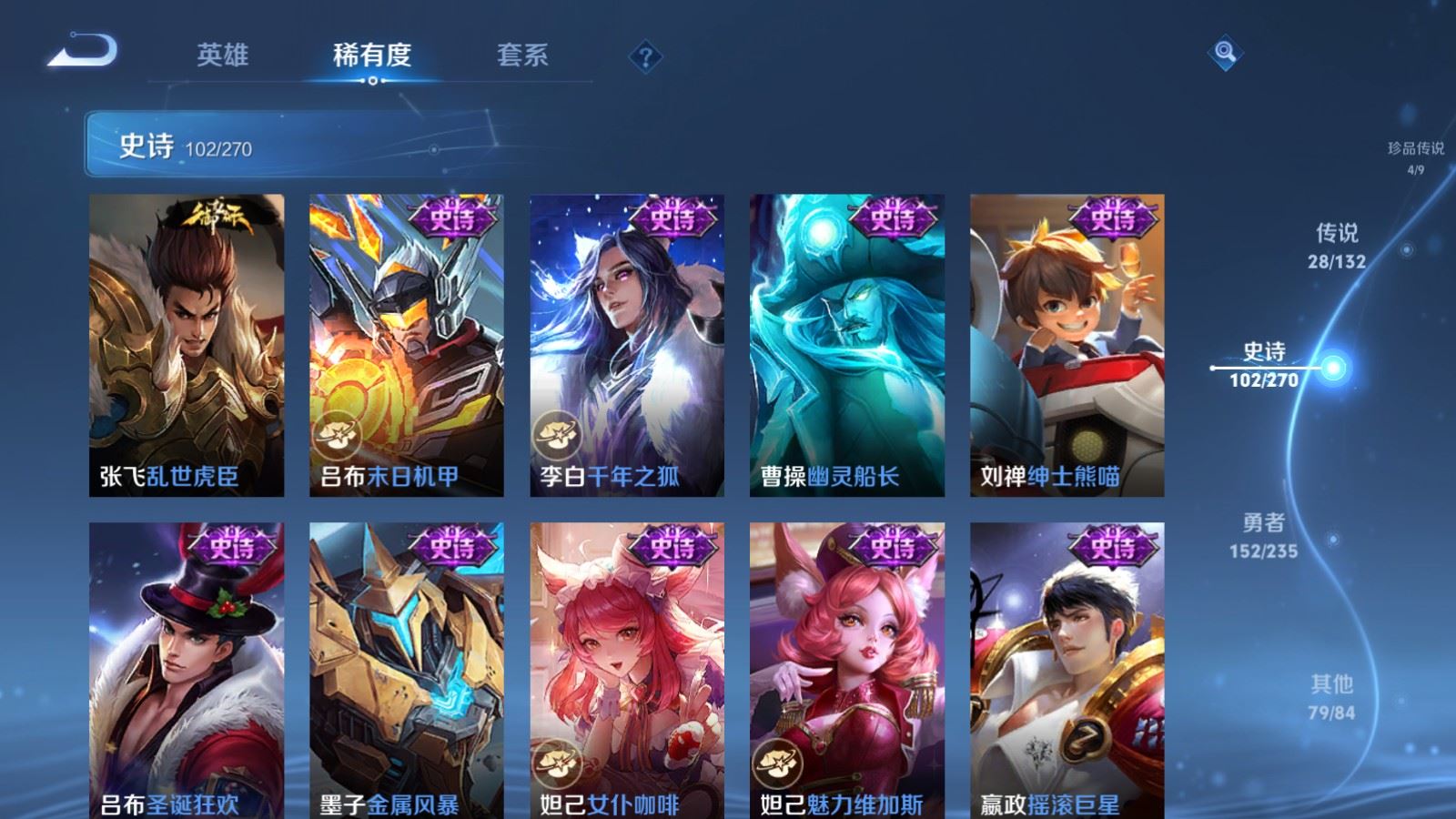 WZCMW4142772王者荣耀账号详情图20