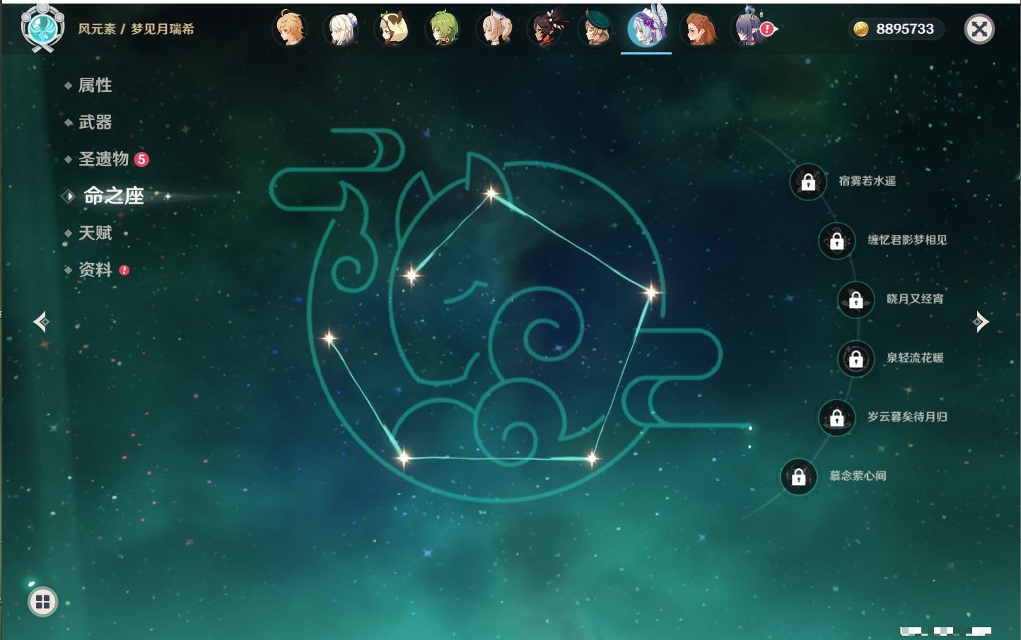 YSMK41917原神账号详情图47