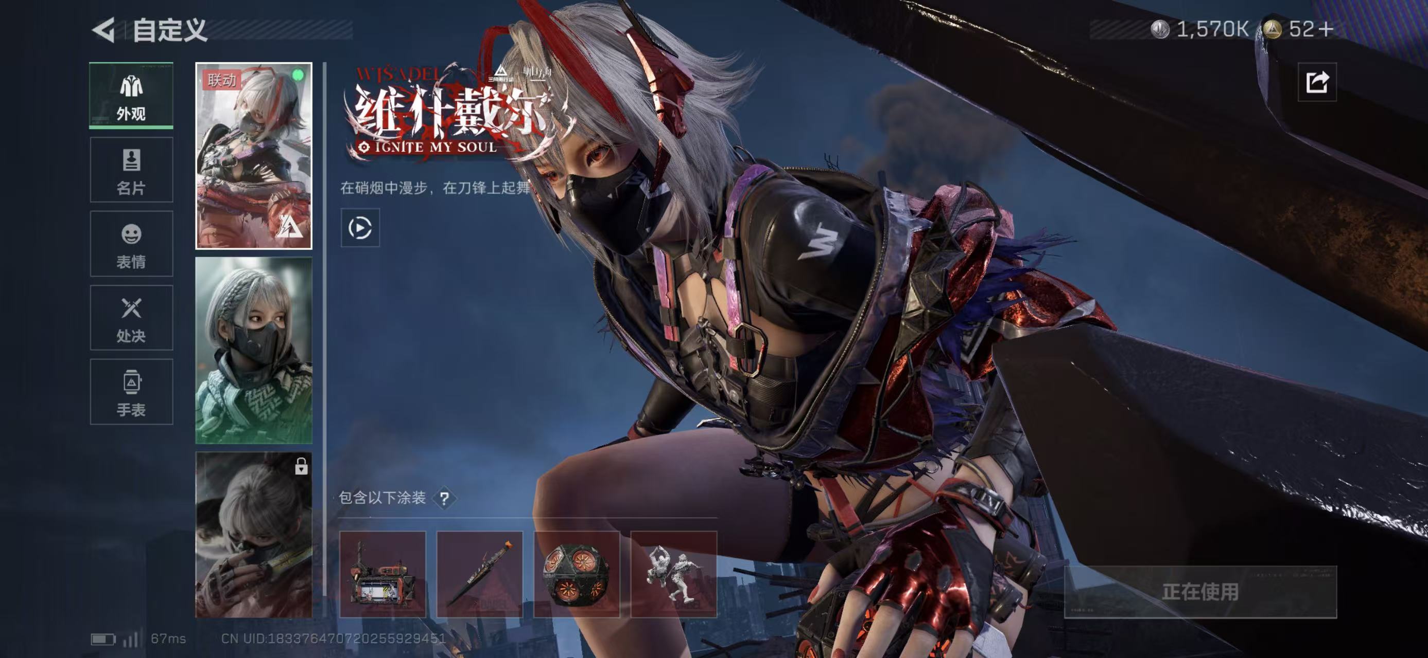 SJZCMW438310三角洲行动账号详情图7