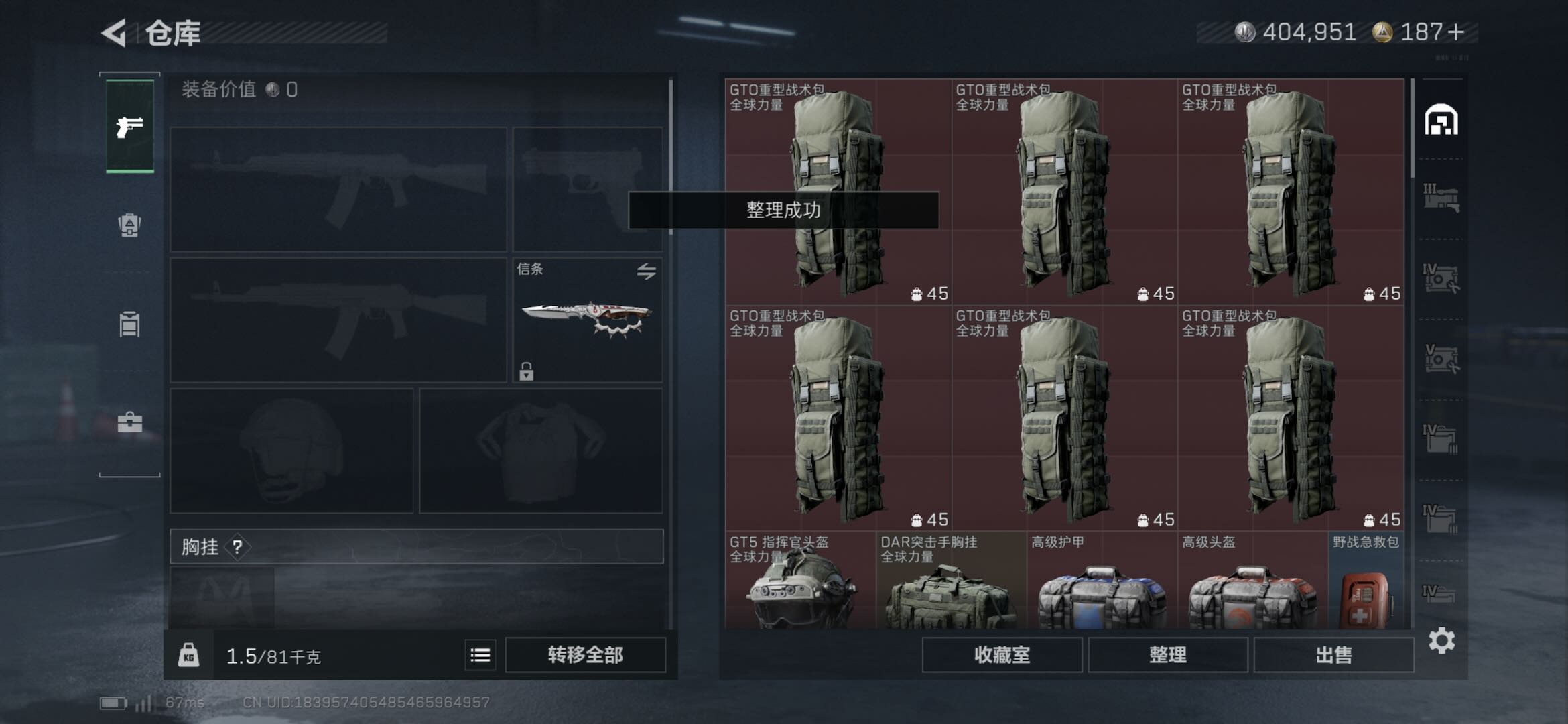 SJZCMW438150三角洲行动账号详情图5