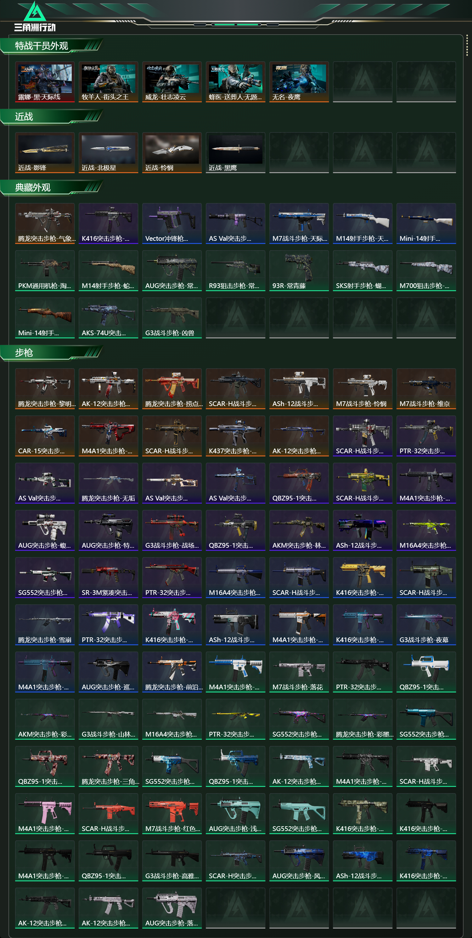 SJZCMW437982三角洲行动账号详情图10