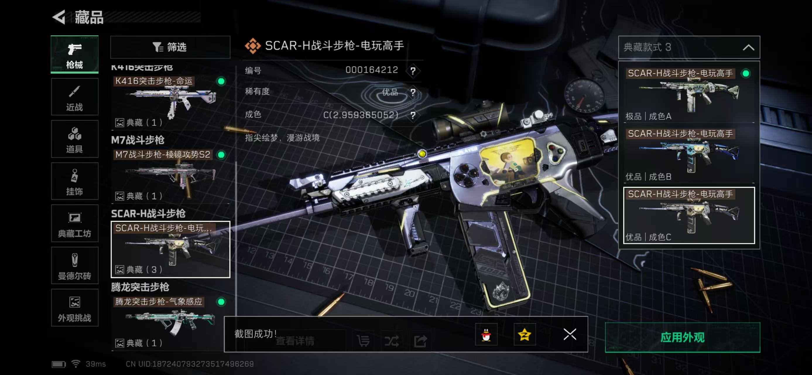 SJZCMW438118三角洲行动账号详情图14