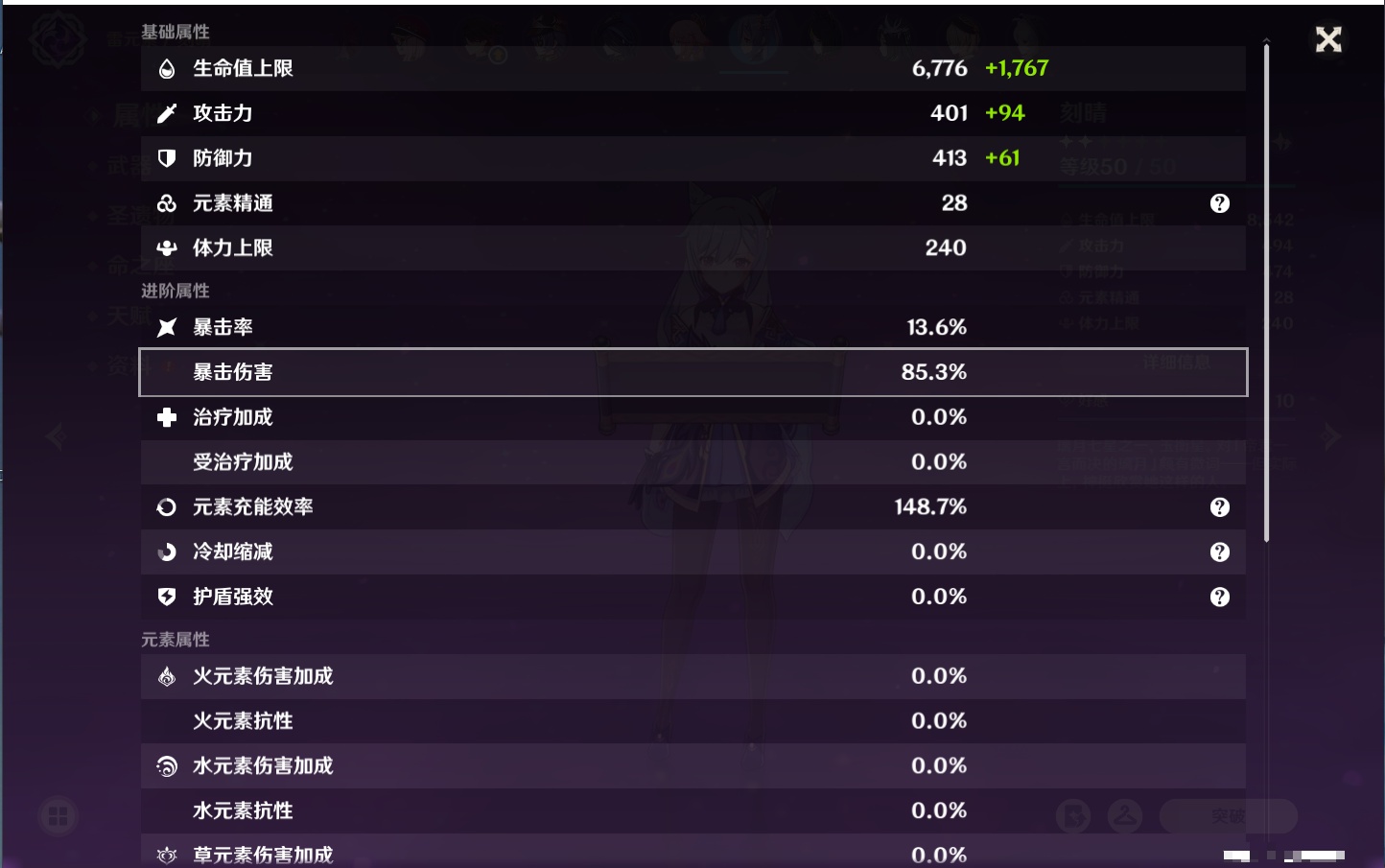 YSMK41913原神账号详情图29