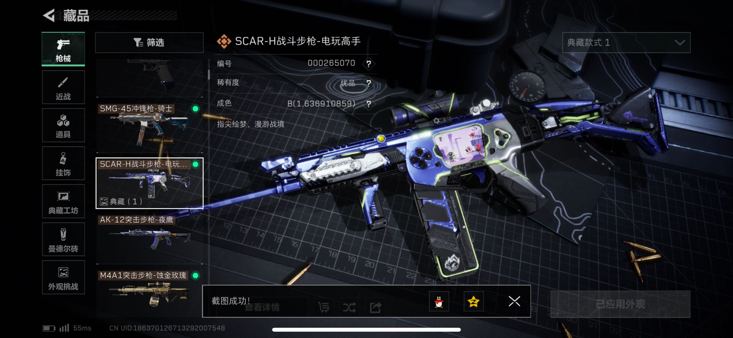 SJZCMW438342三角洲行动账号详情图3