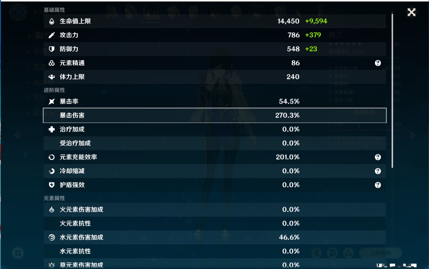 YSMK41914原神账号详情图34