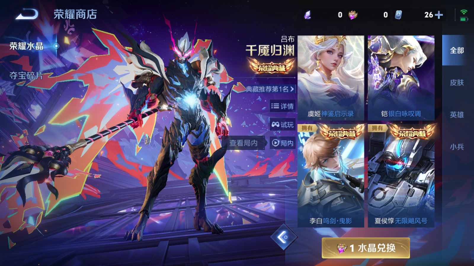 WZCMW4142790王者荣耀账号详情图26