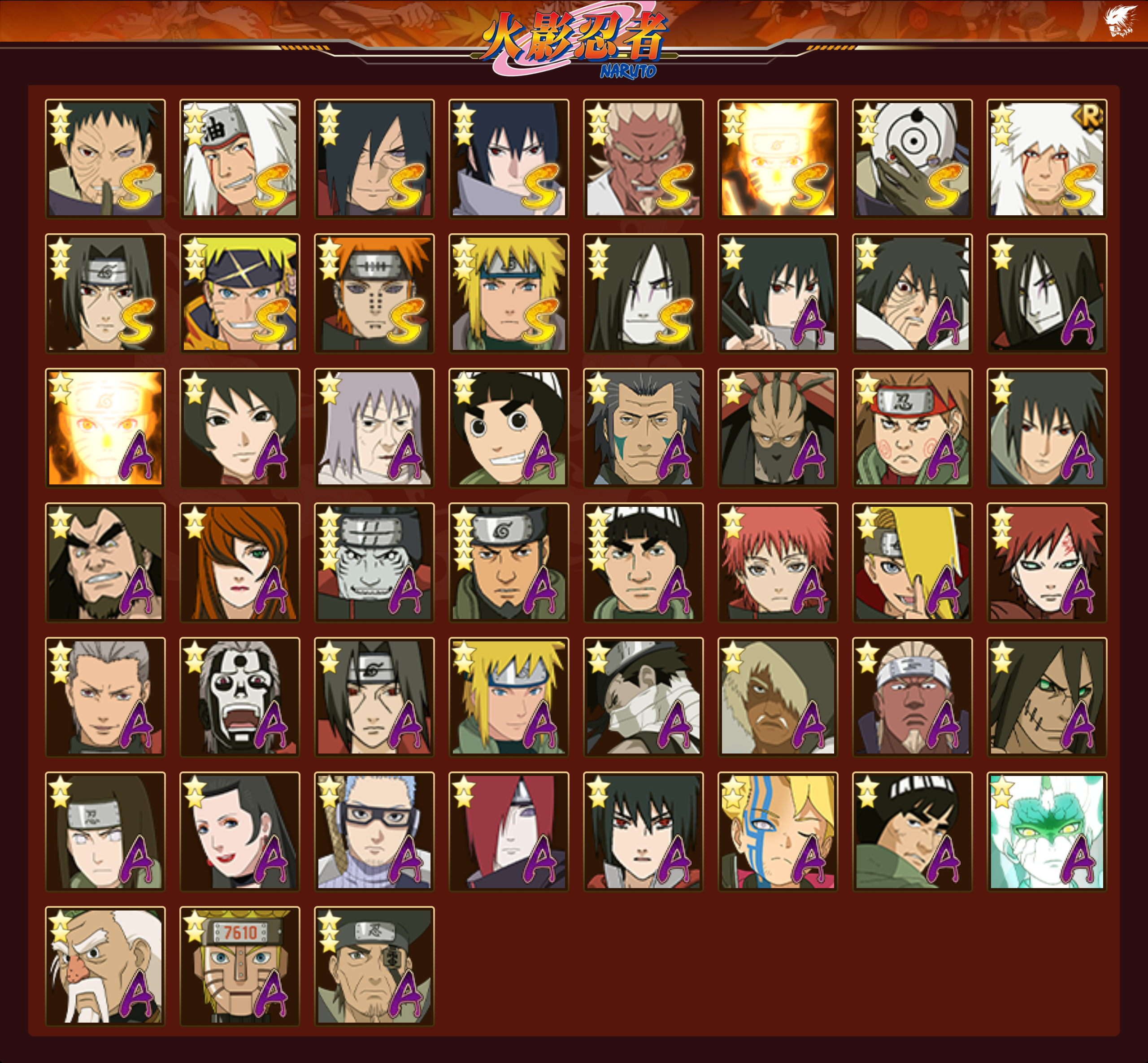 HYCMW49688火影忍者账号详情图16 HYCMW49688火影忍者账号详情图16