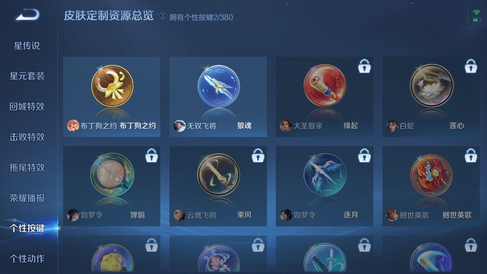 WZLX4221971王者荣耀账号详情图23