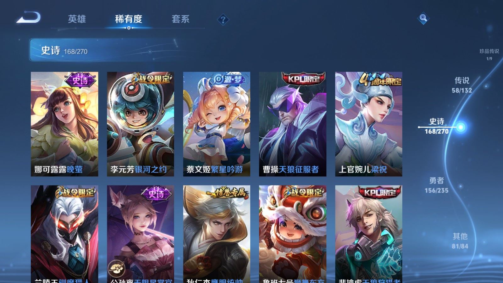 WZCMW4142811王者荣耀账号详情图25