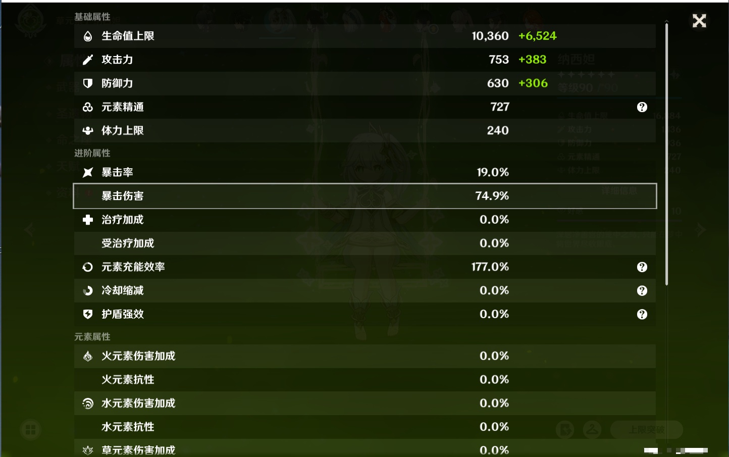 YSMK41913原神账号详情图74