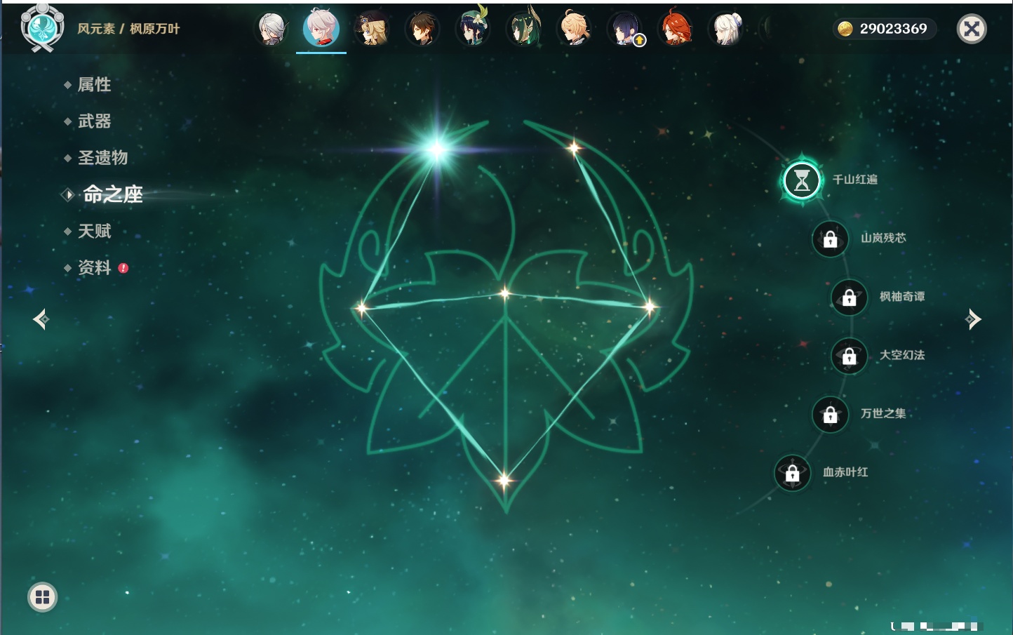 YSMK41918原神账号详情图29