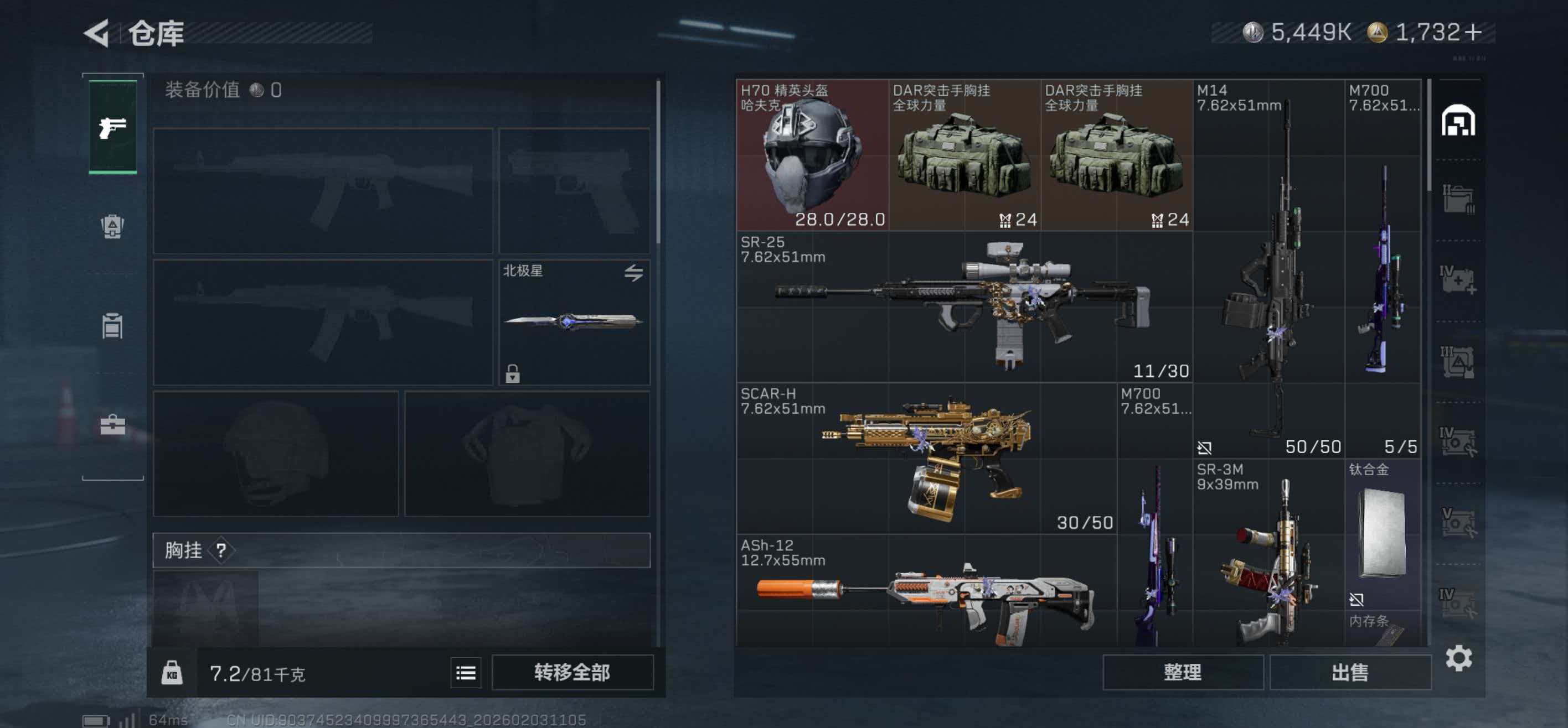 SJZCMW438327三角洲行动账号详情图10