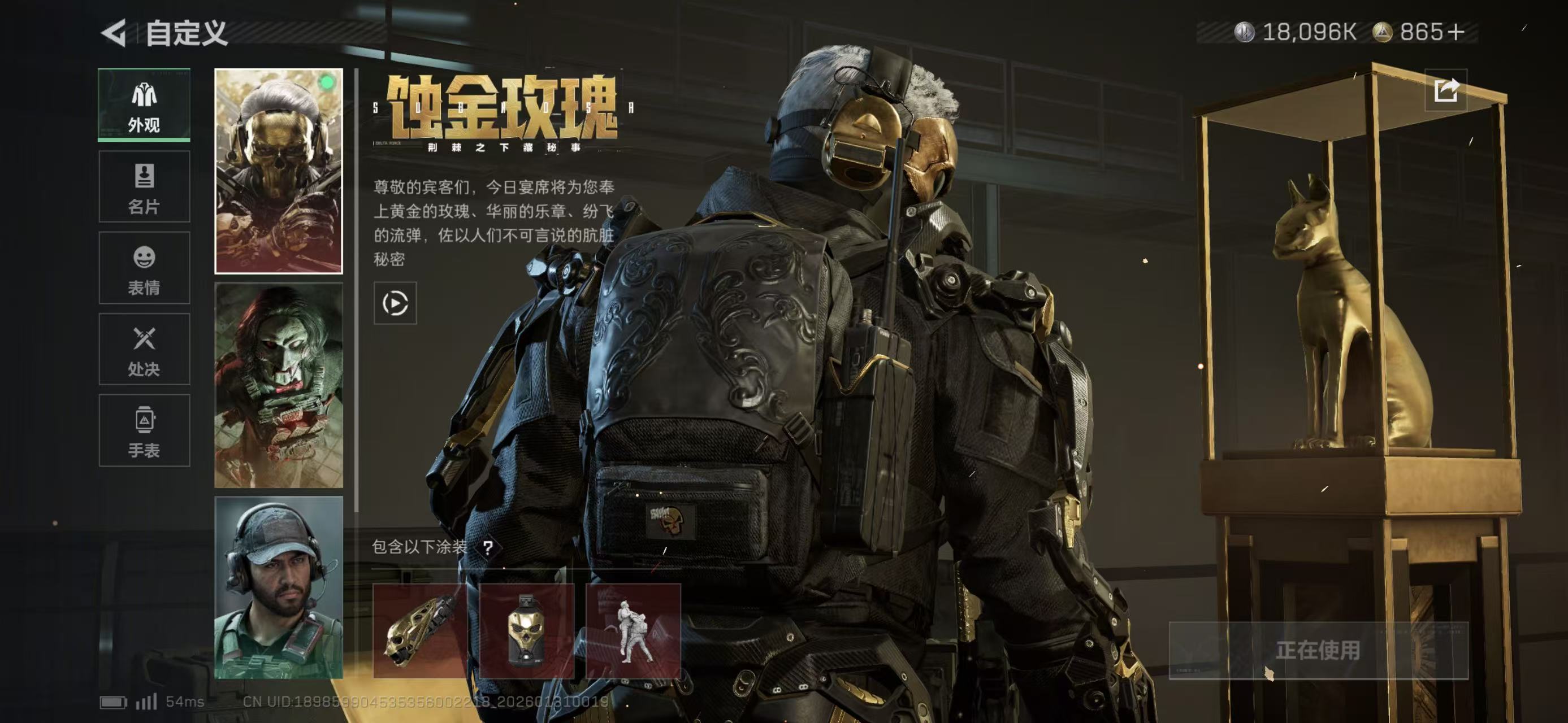 SJZCMW438249三角洲行动账号详情图7