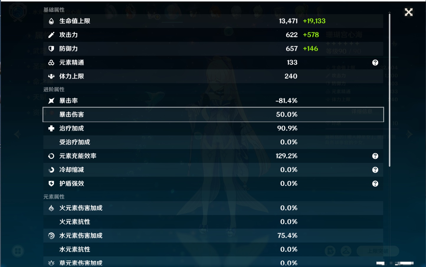 YSMK41913原神账号详情图33