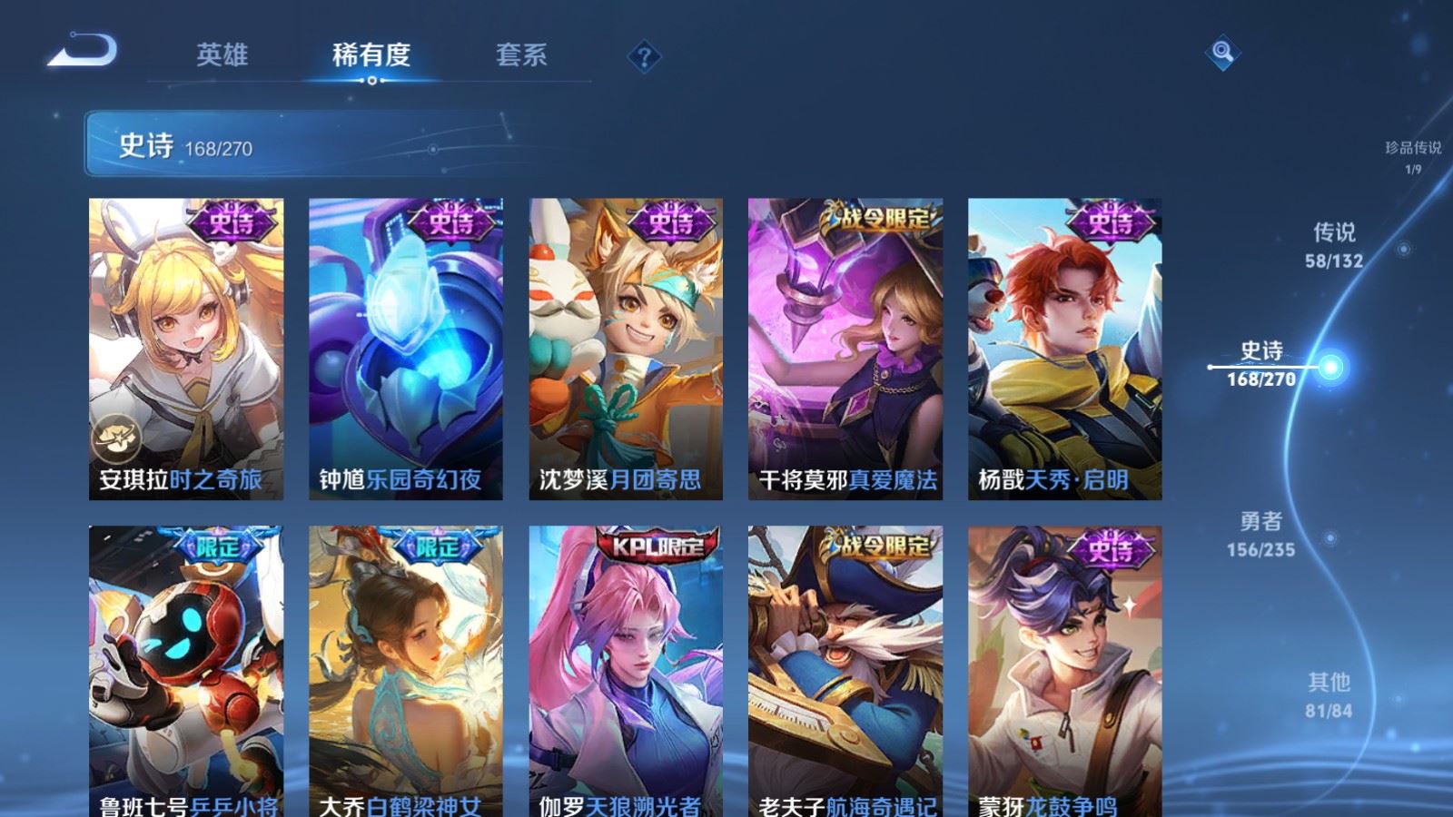 WZCMW4142811王者荣耀账号详情图21