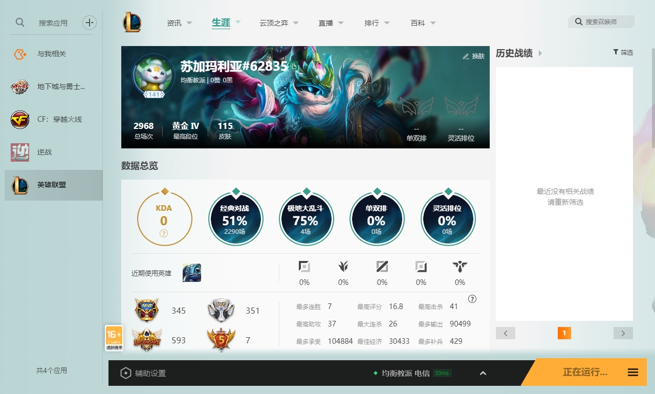 WZQM4135226王者荣耀账号详情图27