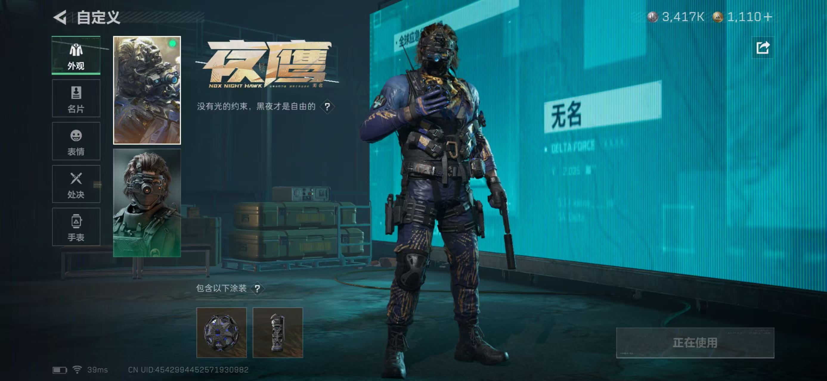 SJZCMW438338三角洲行动账号详情图14