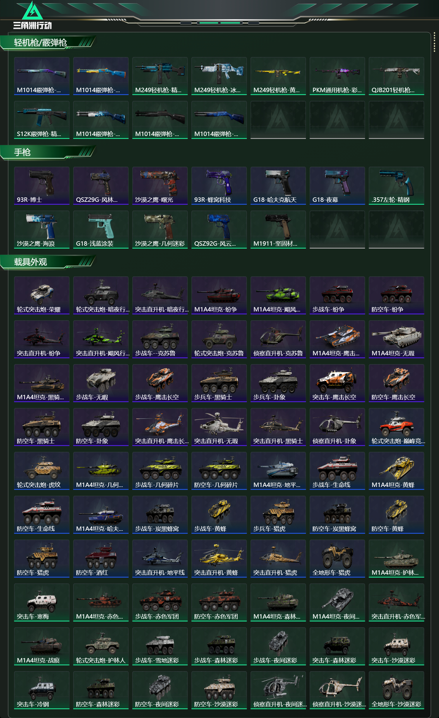 SJZCMW438171三角洲行动账号详情图15