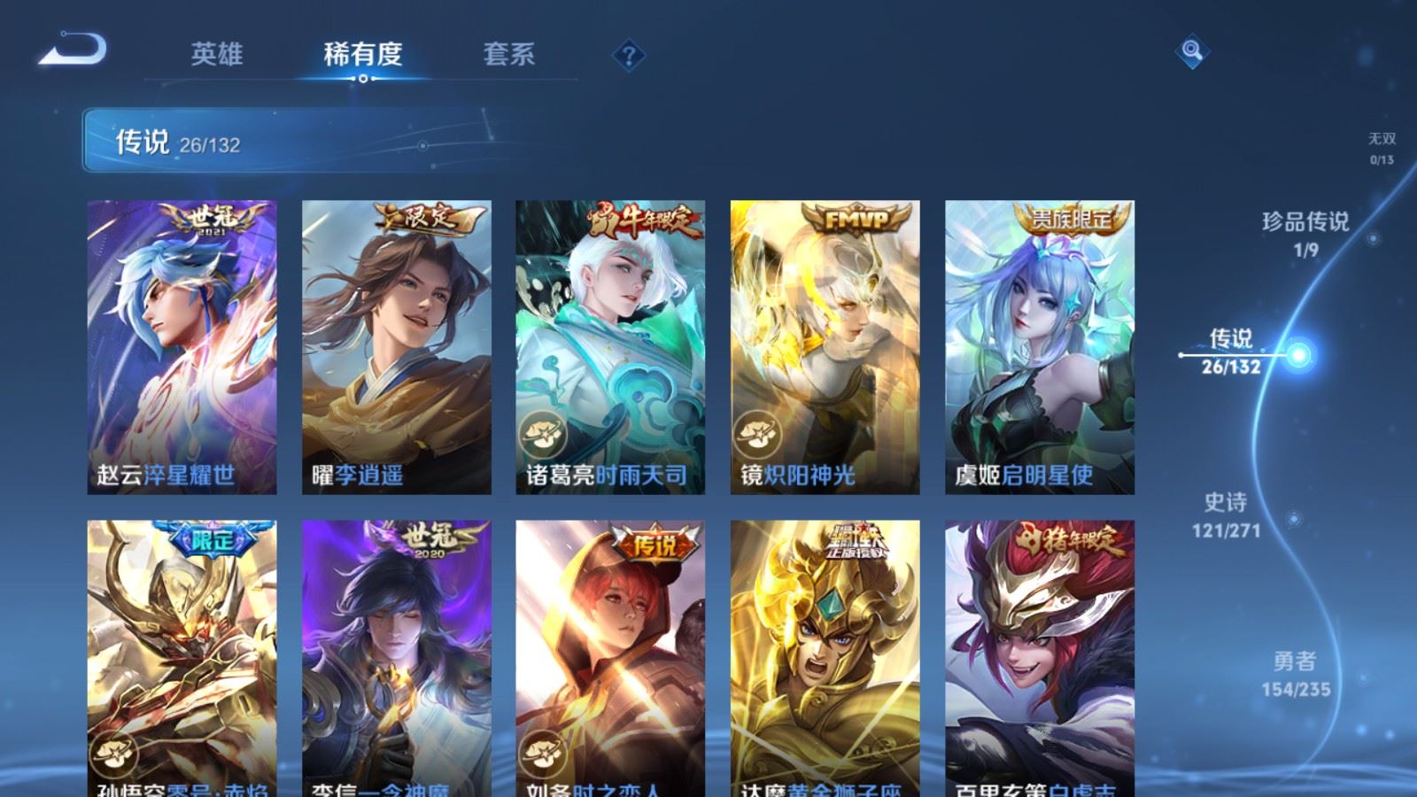 WZCMW4142814王者荣耀账号详情图8