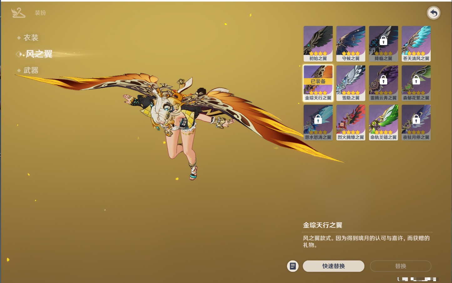 YSMK41918原神账号详情图44