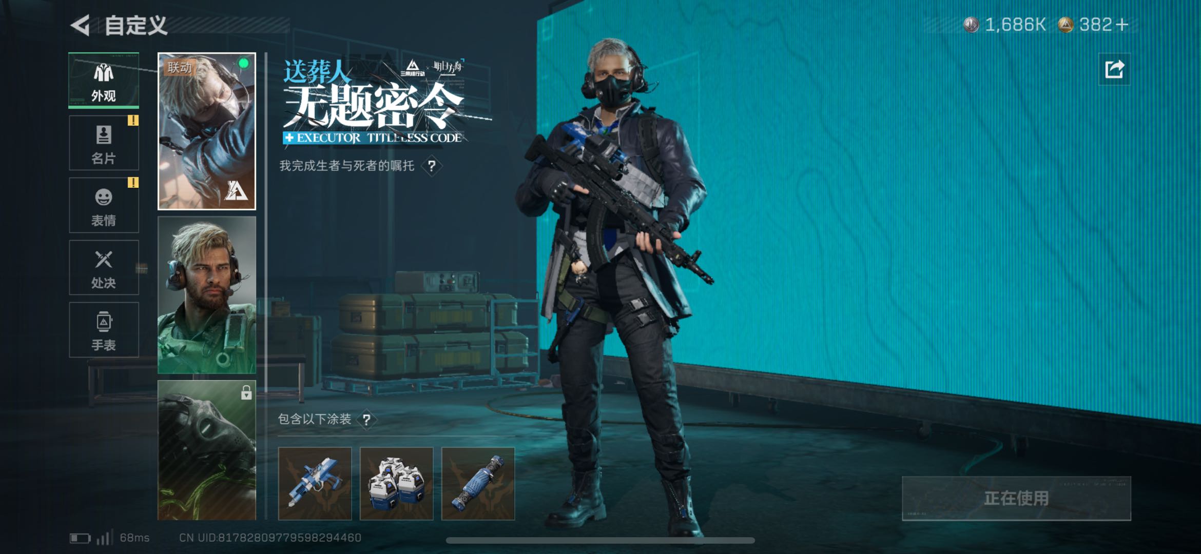 SJZCMW438152三角洲行动账号详情图5