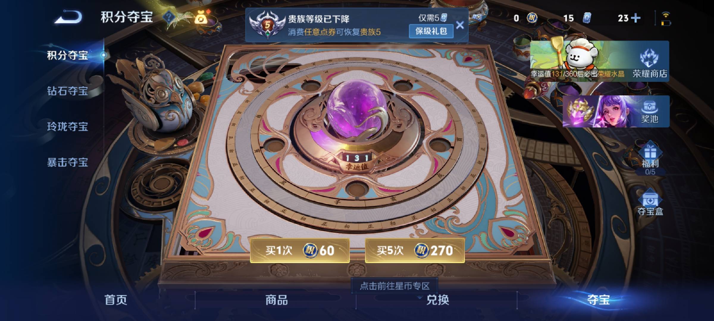 WZCMW4136780王者荣耀账号详情图6