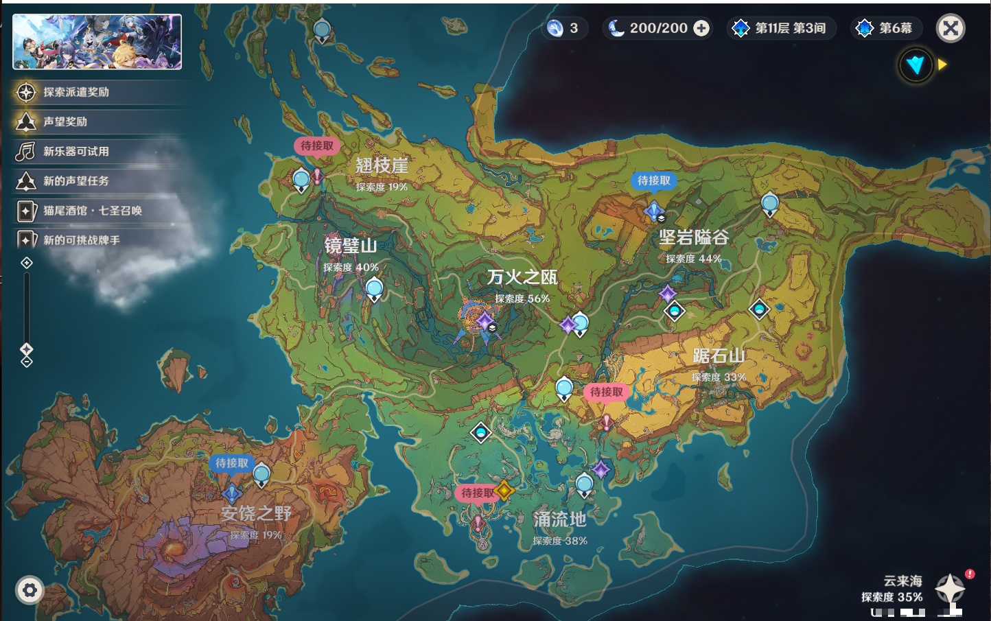 YSMK41920原神账号详情图9