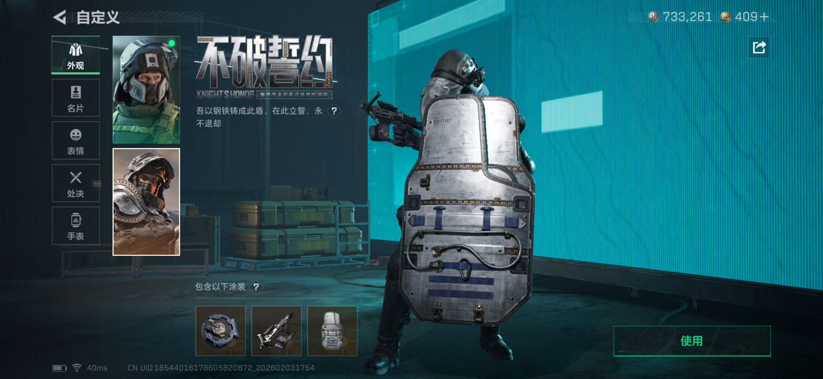 SJZCMW438341三角洲行动账号详情图4