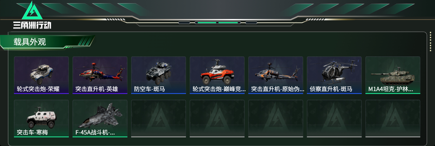 SJZCMW438390三角洲行动账号详情图10