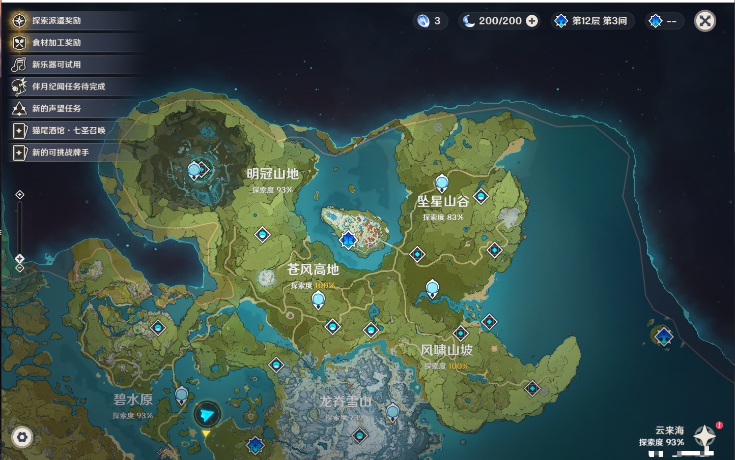 YSMK41915原神账号详情图31