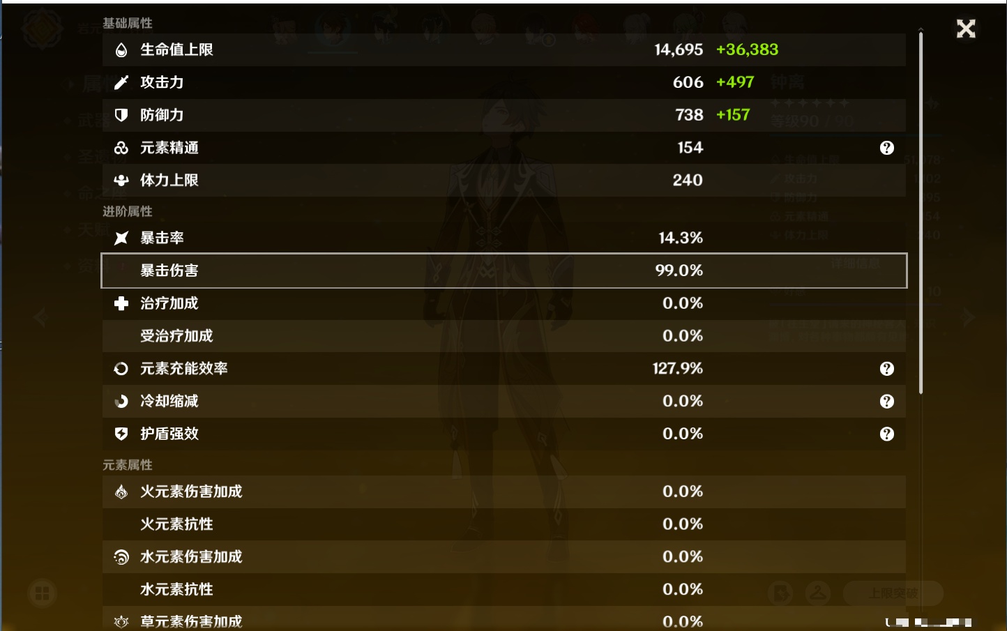 YSMK41918原神账号详情图22